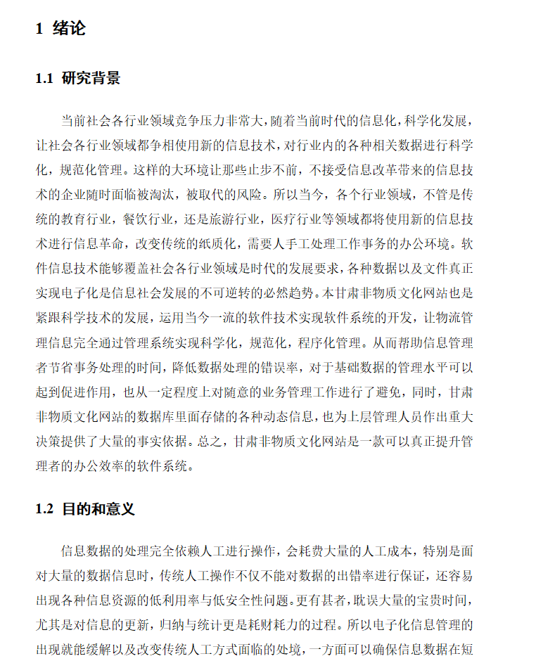 绪论.png 绪论.png