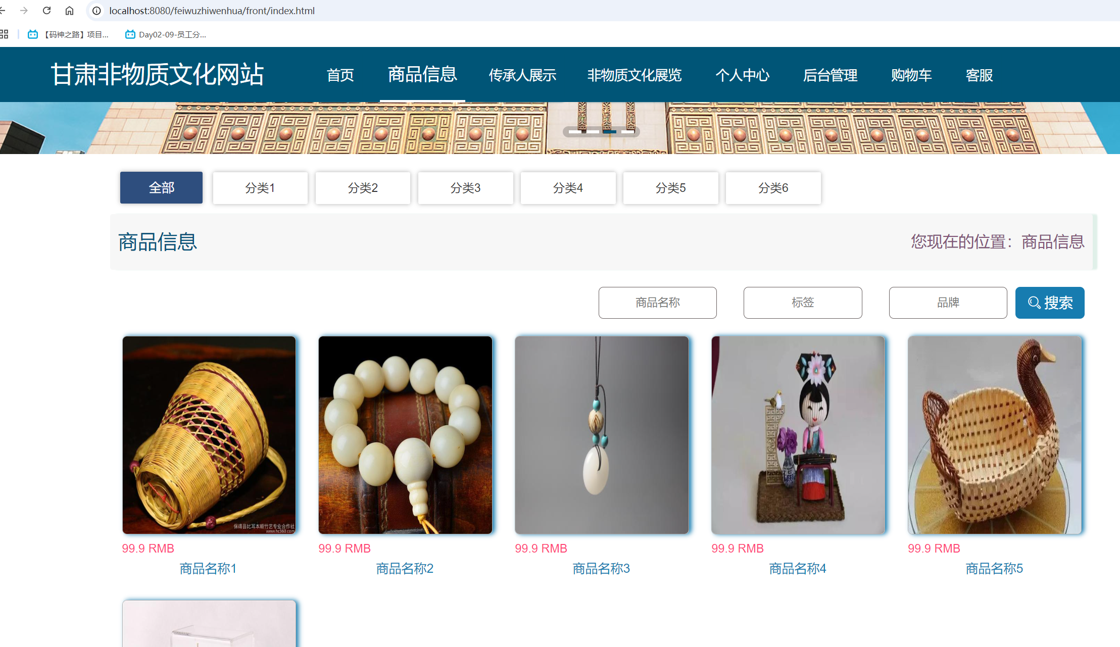 商品信息展示.png 商品信息展示.png