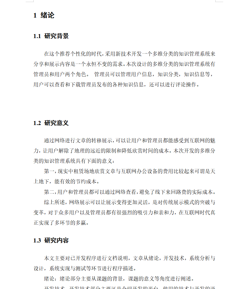 绪论.png 绪论.png