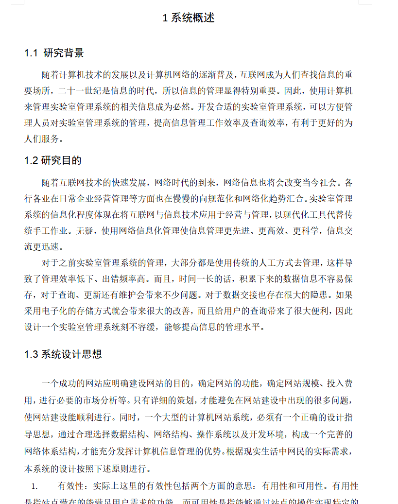 绪论.png 绪论.png