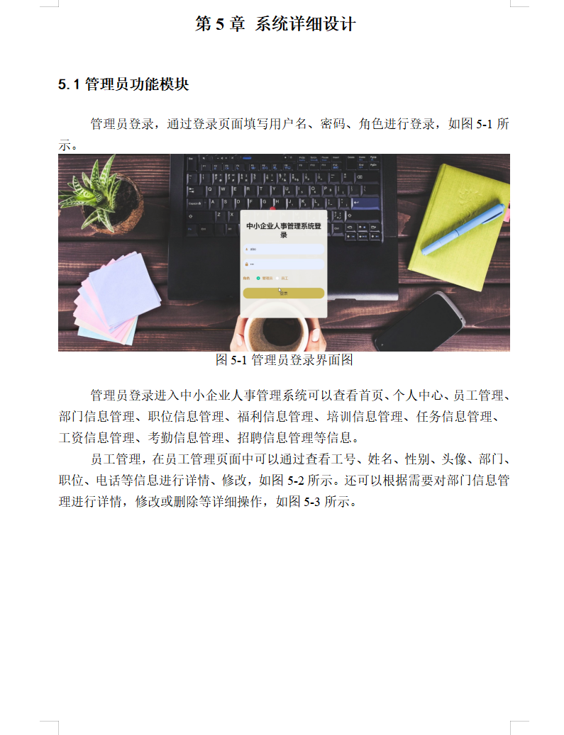 系统实现.png 系统实现.png