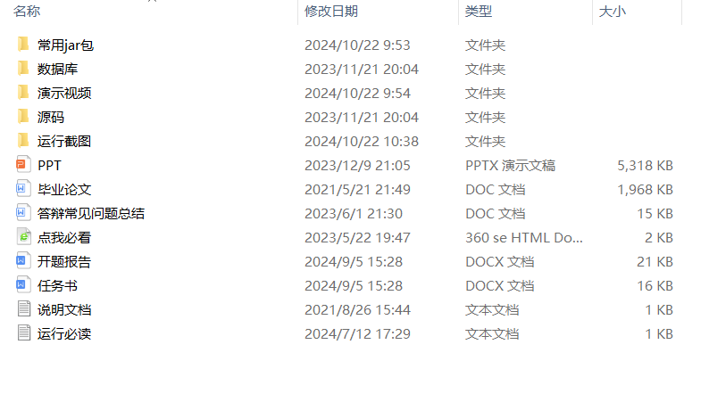 项目内容.png 项目内容.png