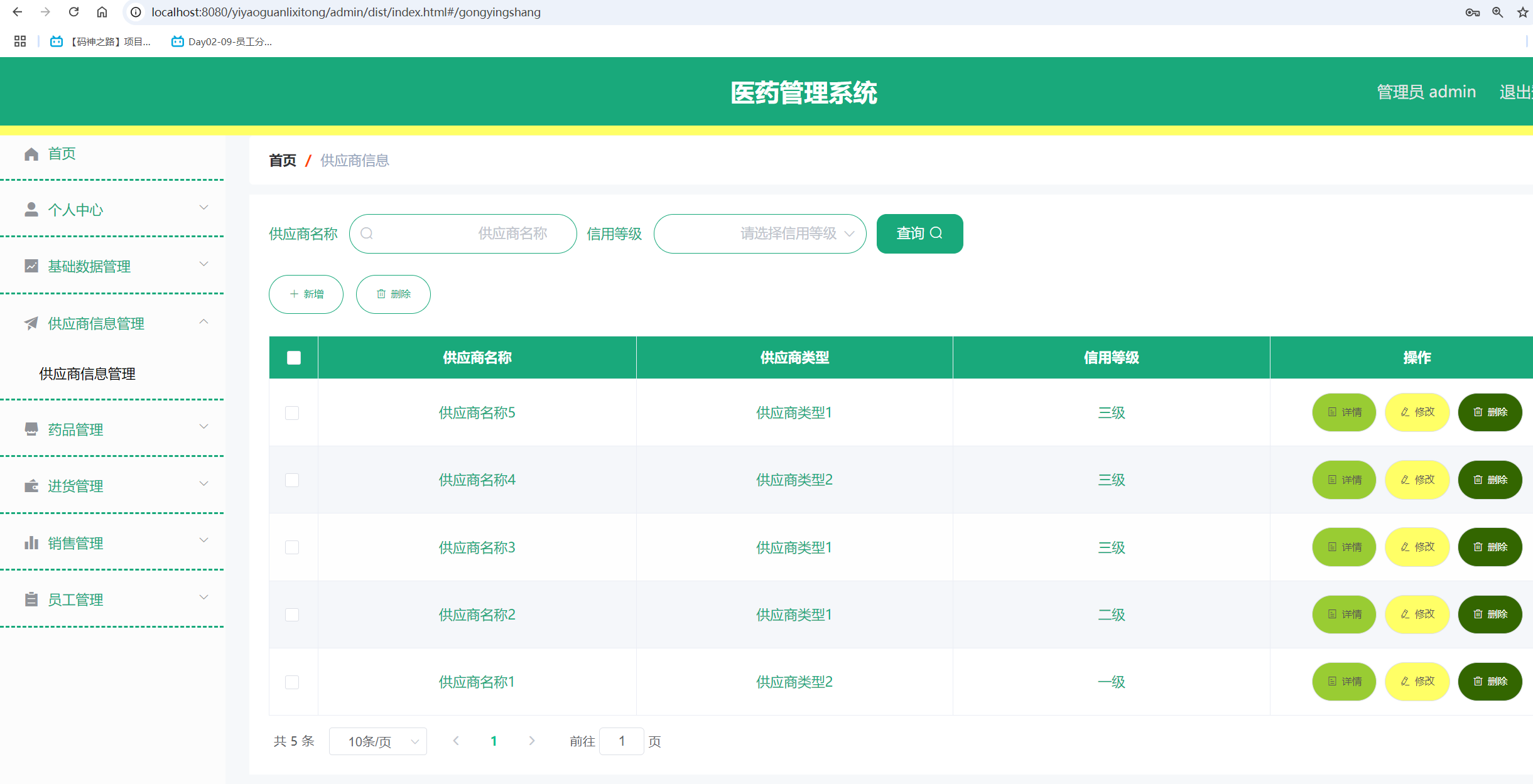 供应商.png 供应商.png