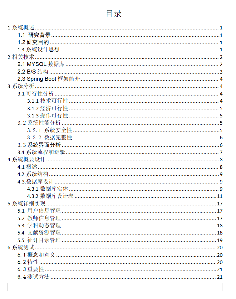 目录.png 目录.png