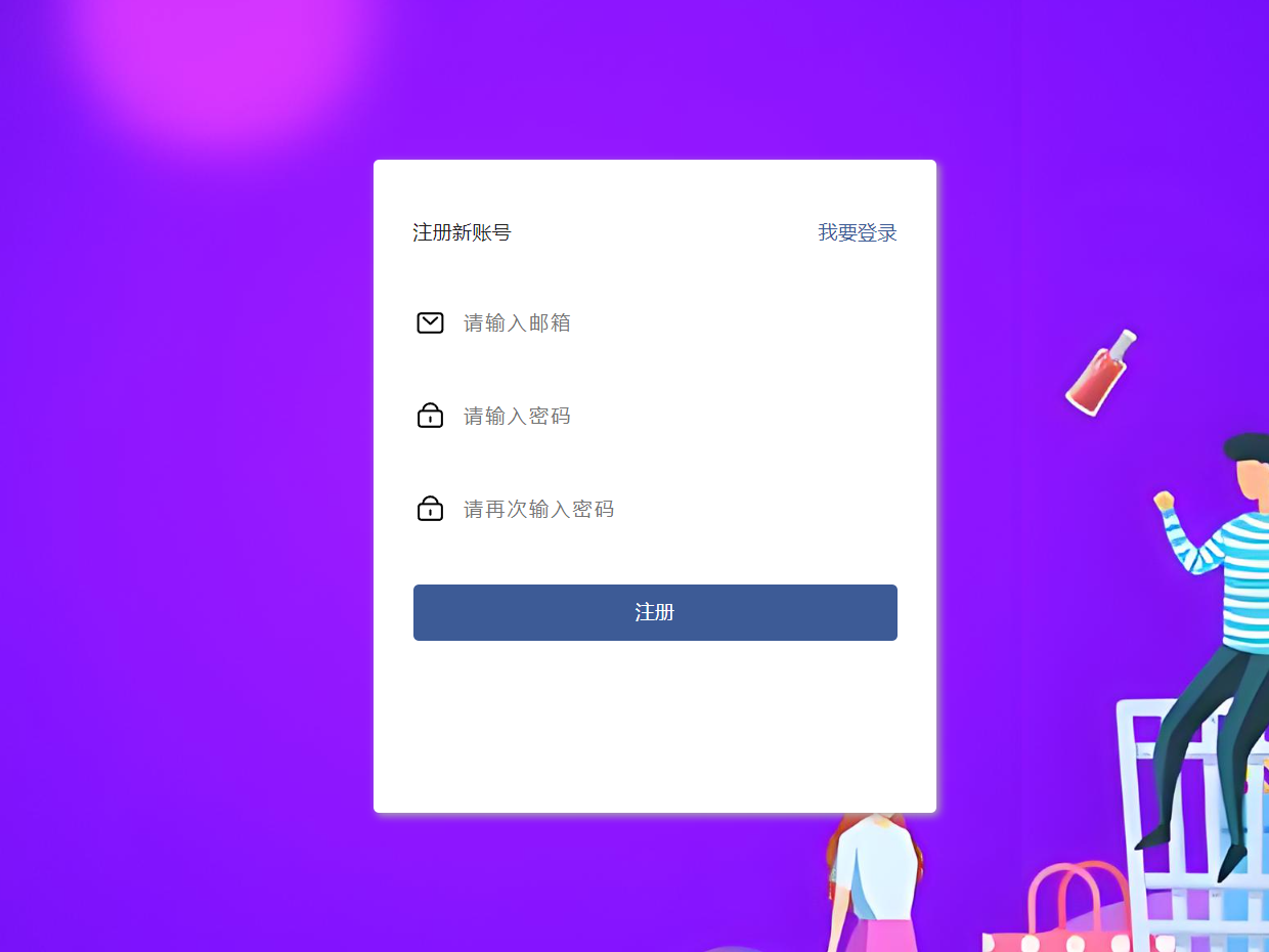 用户注册.png 用户注册.png