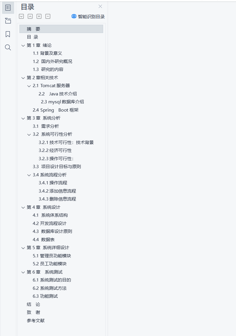 目录.png 目录.png