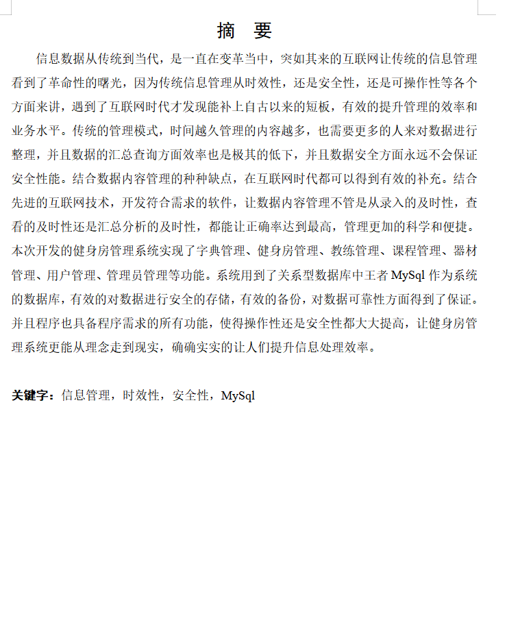 摘要.png 摘要.png