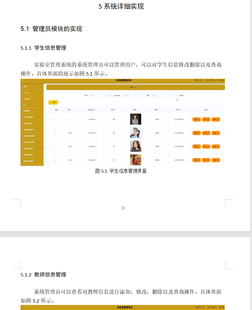 系统实现.png 系统实现.png