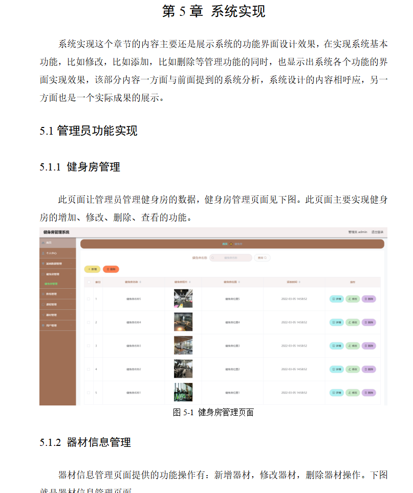 系统实现.png 系统实现.png