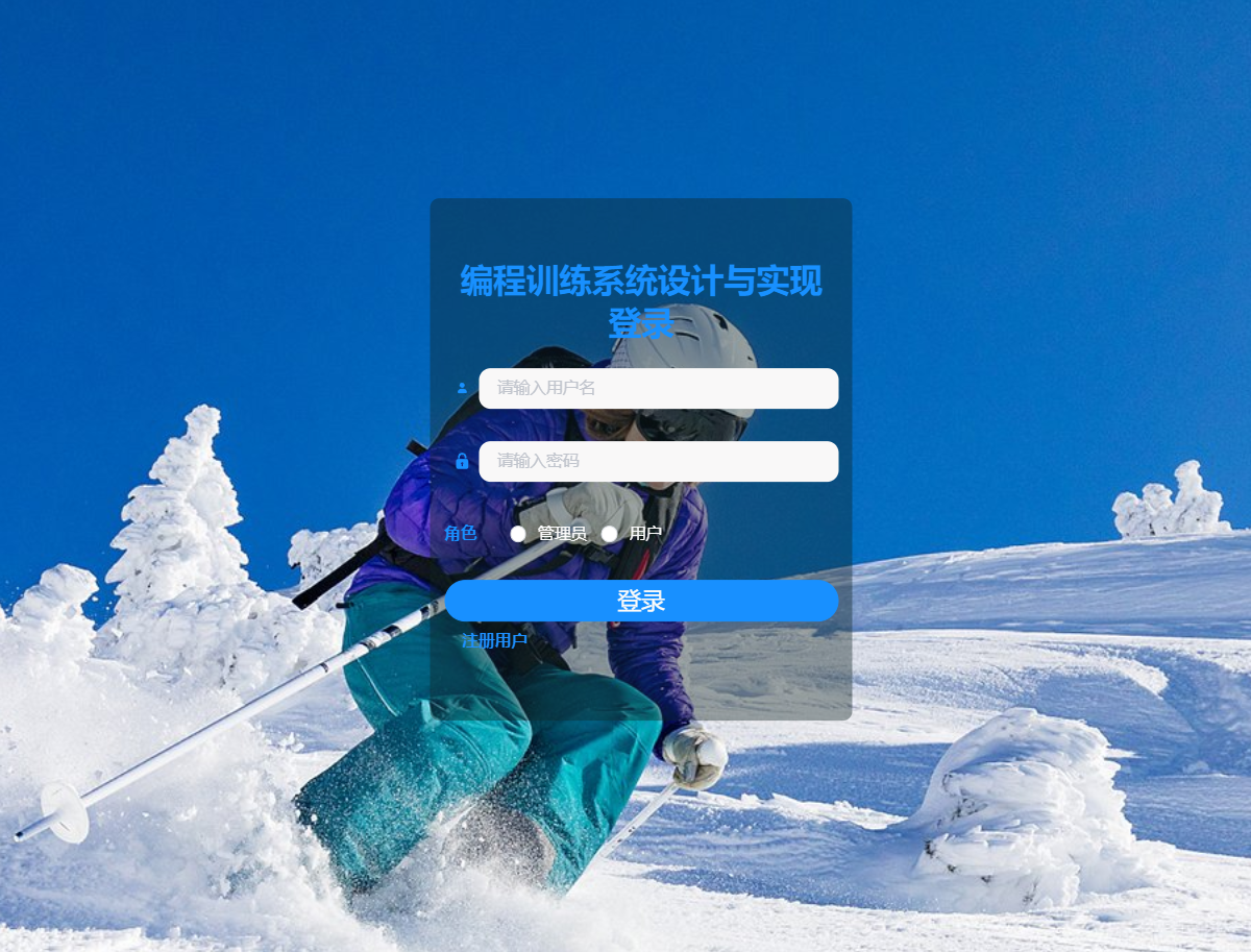 登录.png 登录.png