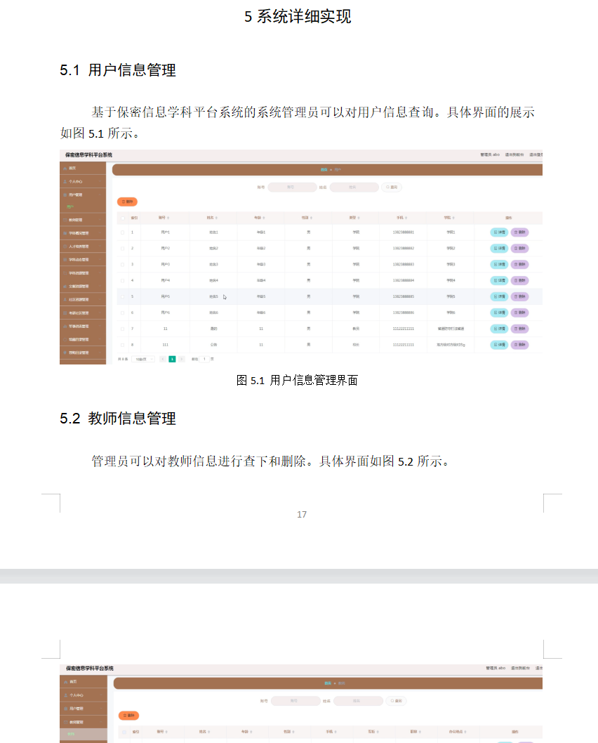 系统实现.png 系统实现.png