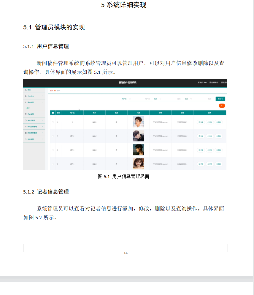 系统实现.png 系统实现.png