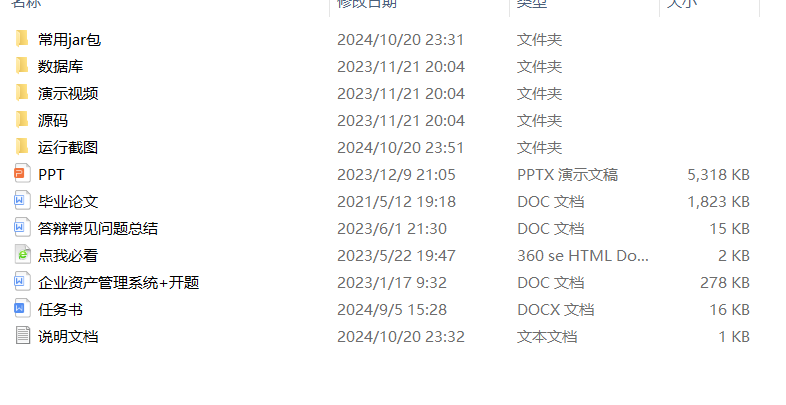 项目内容.png 项目内容.png