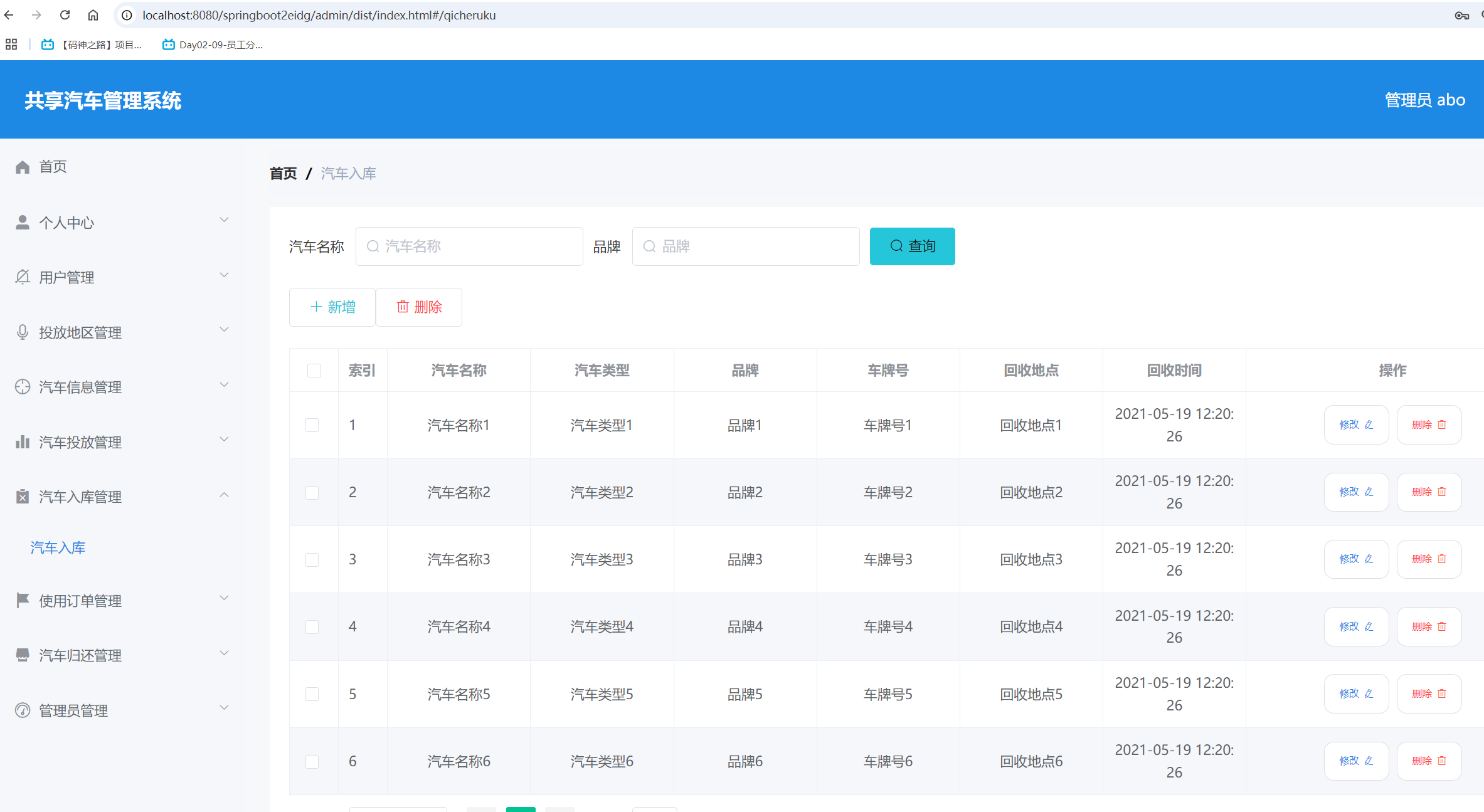 汽车入库.png 汽车入库.png