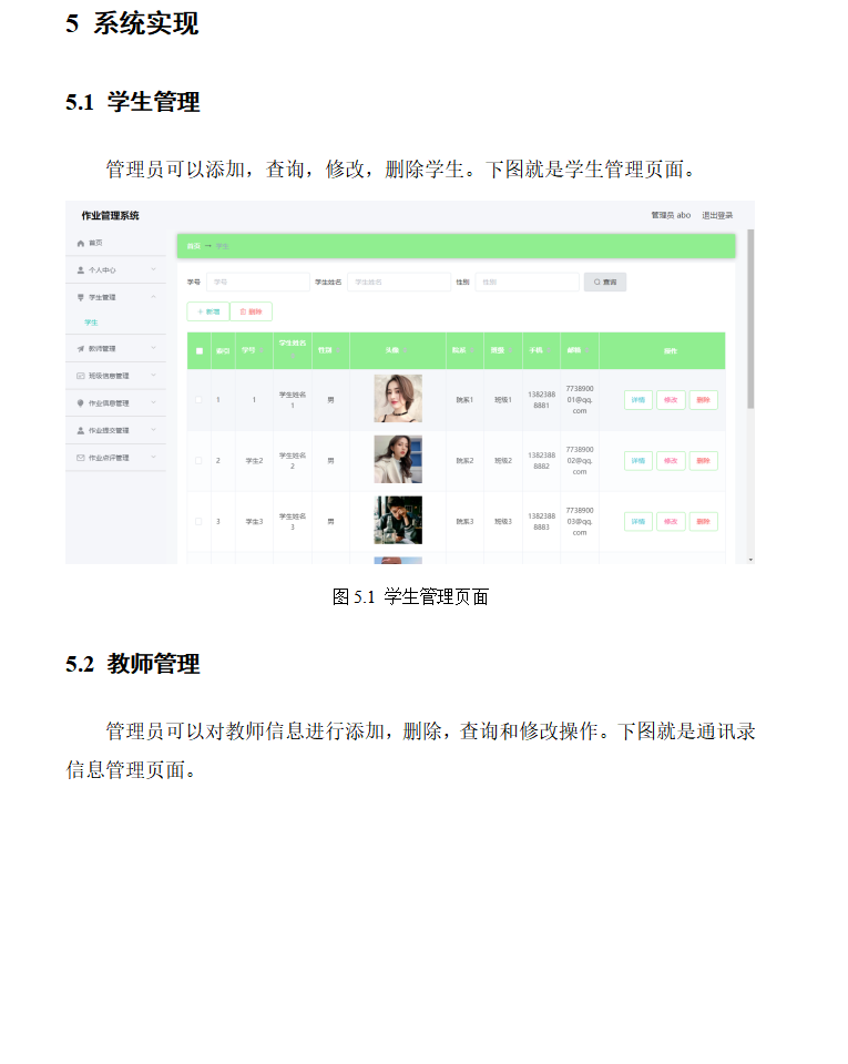 系统实现.png 系统实现.png