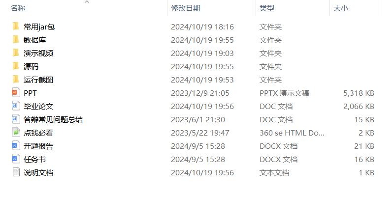 项目内容.png 项目内容.png