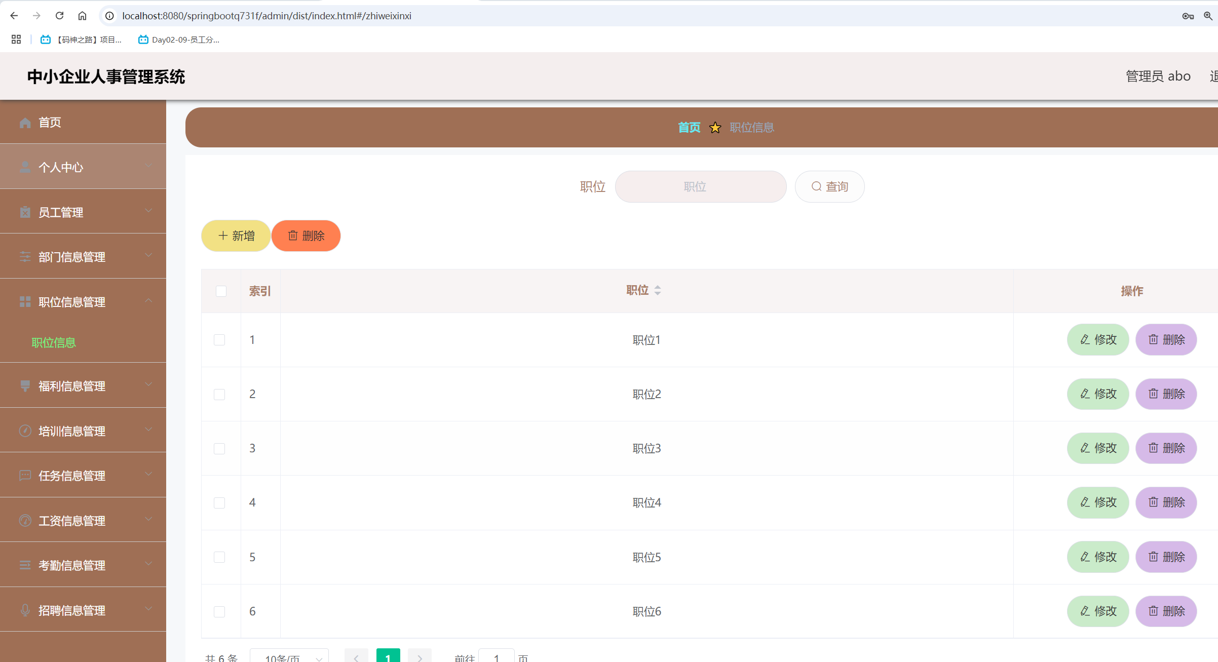 职位信息.png 职位信息.png