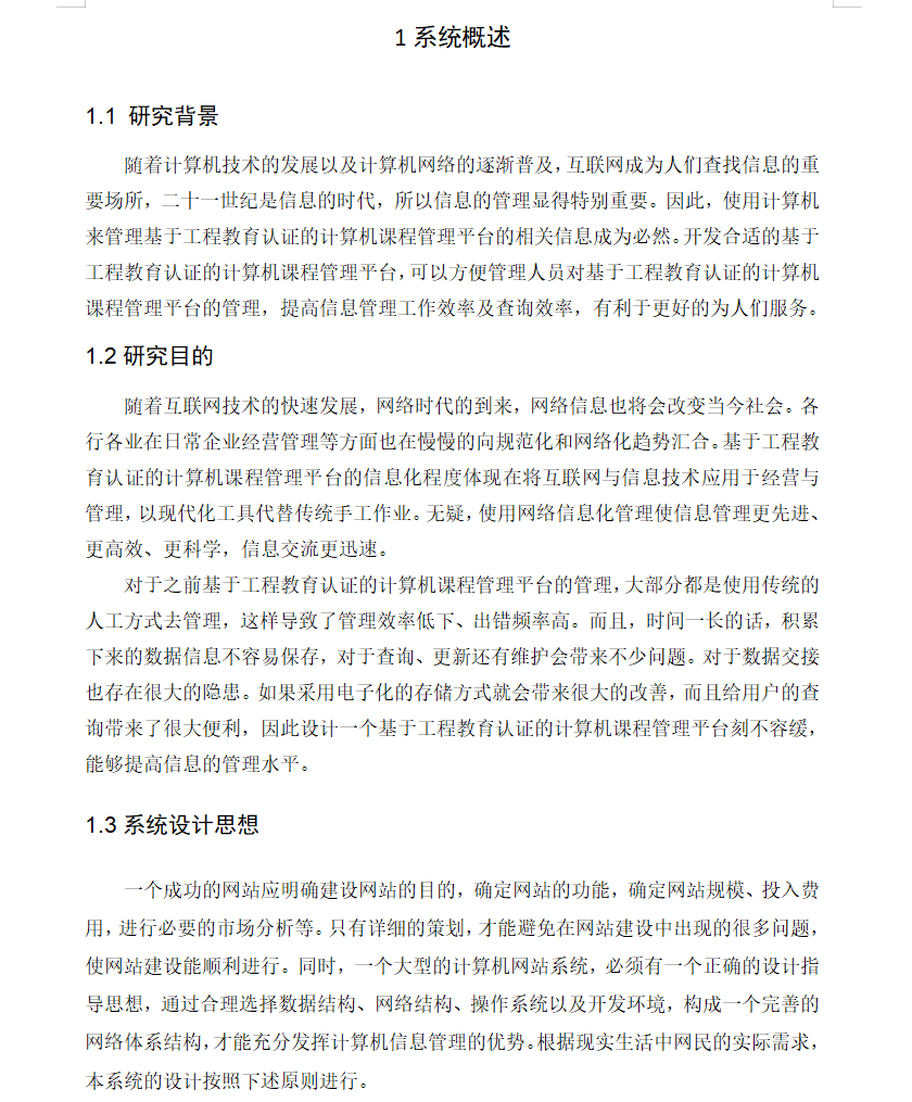 绪论.png 绪论.png