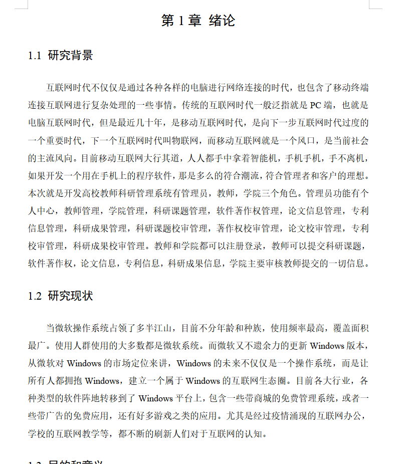 绪论.png 绪论.png