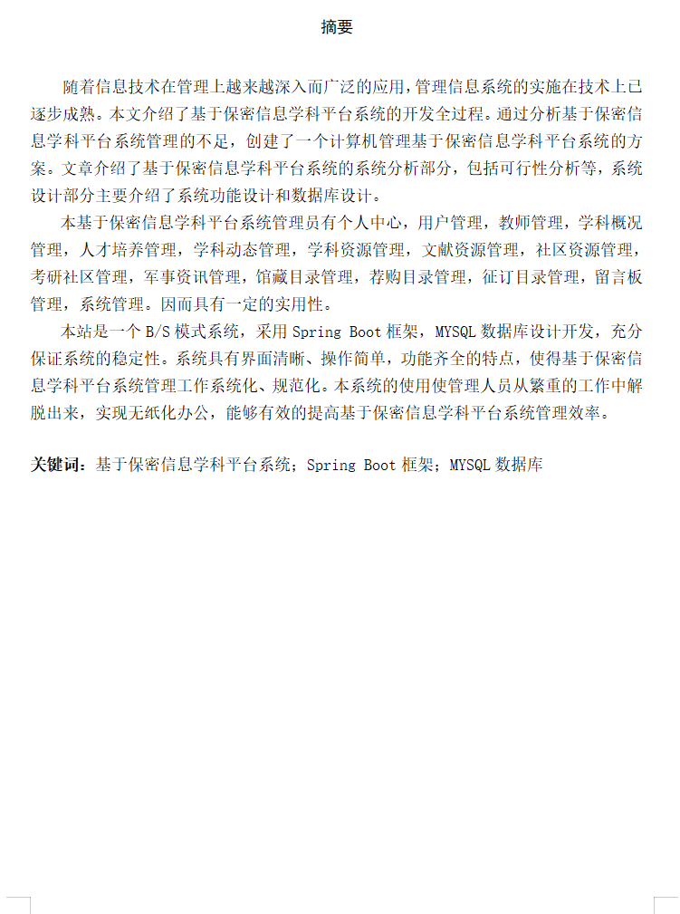 摘要.png 摘要.png