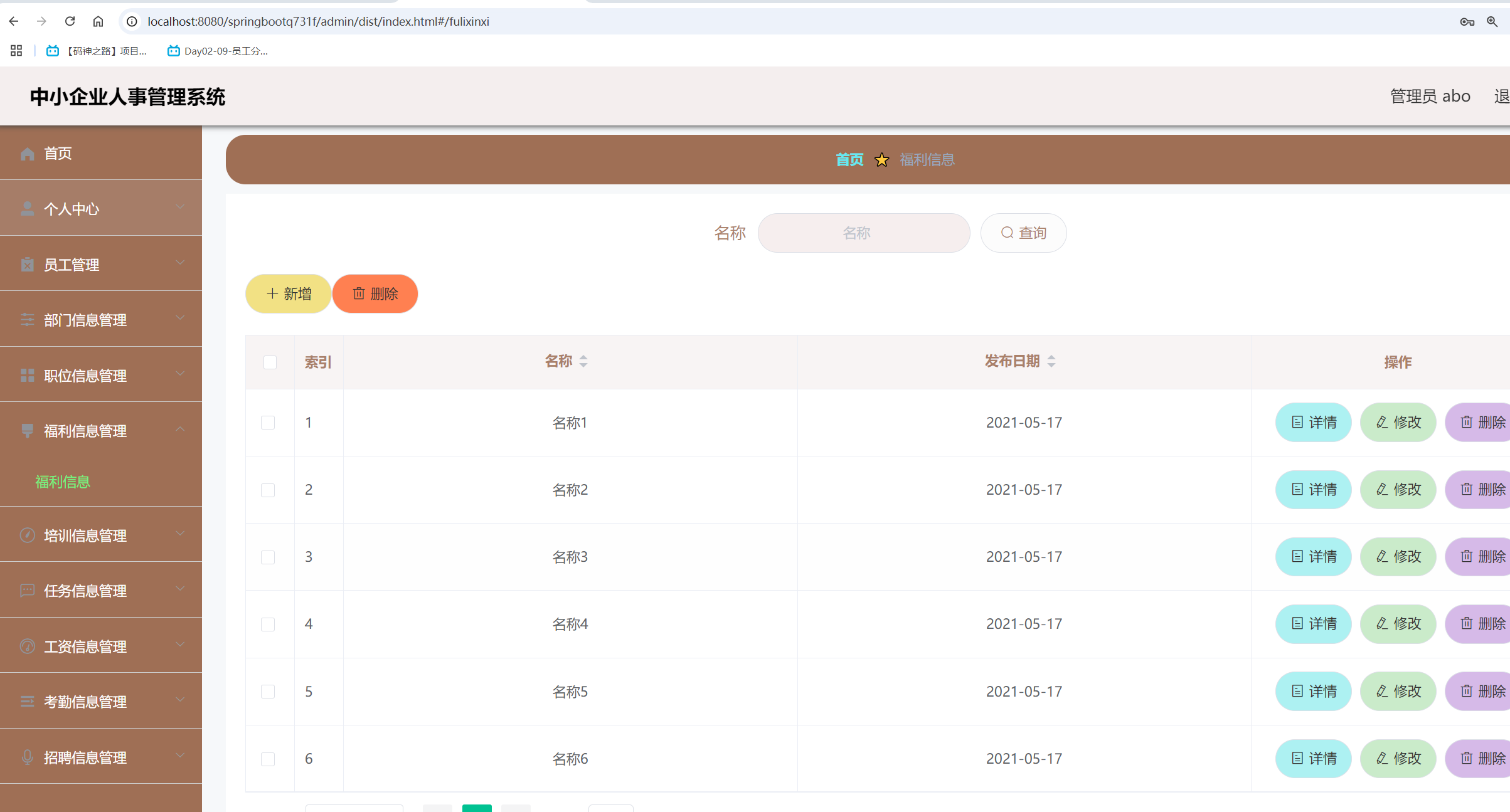 福利信息.png 福利信息.png