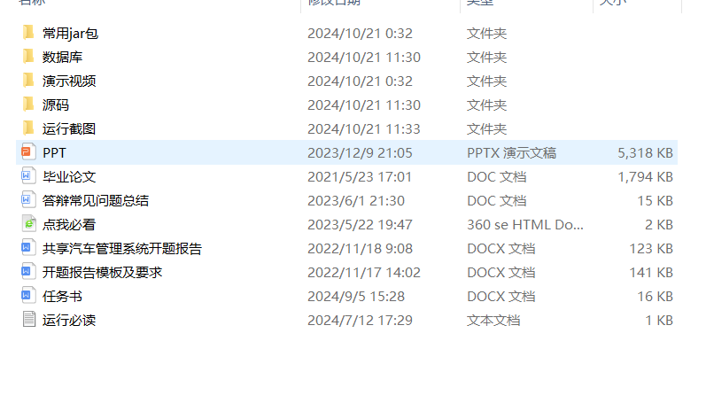 项目内容.png 项目内容.png