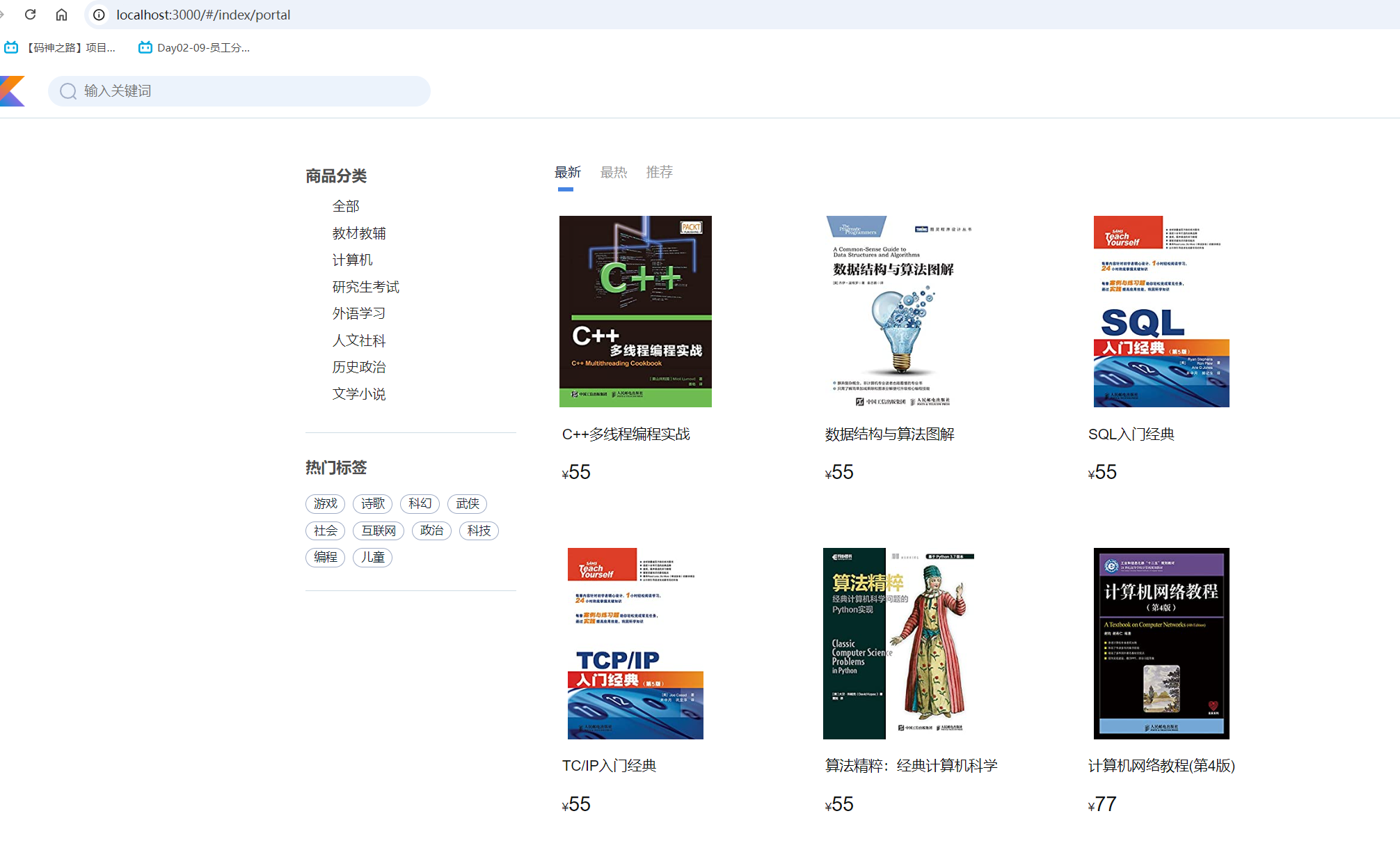 基于SpringBoot+Vue的物流快递仓库管理系统