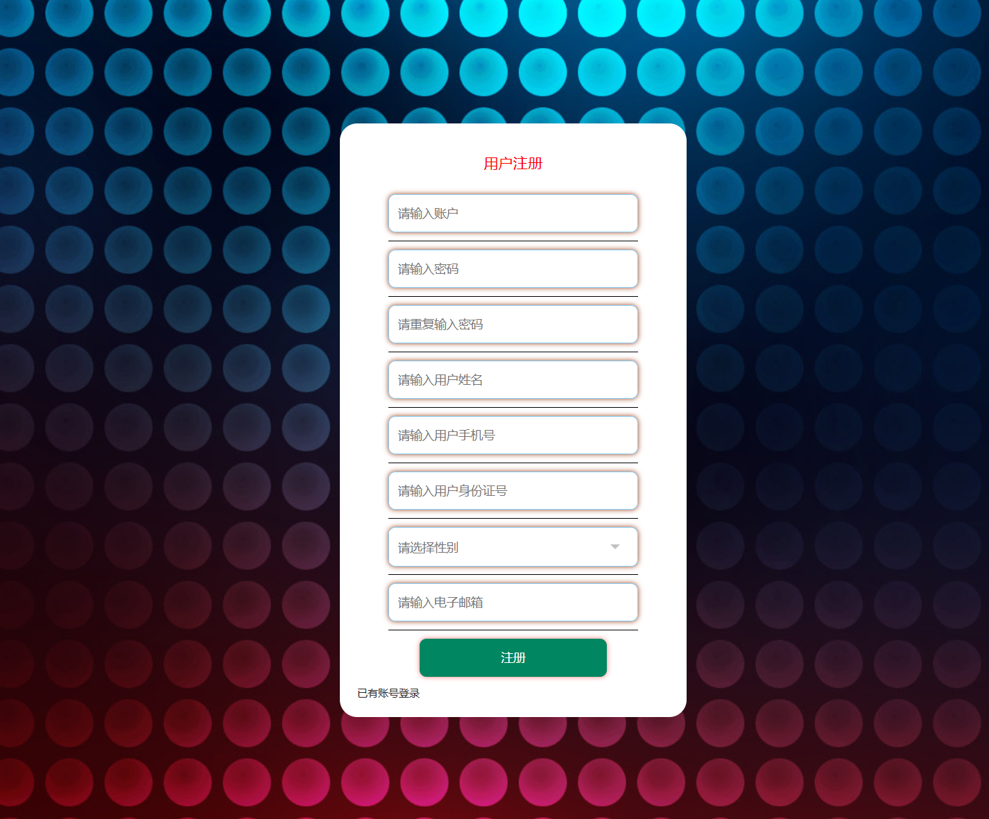 用户注册.png 用户注册.png