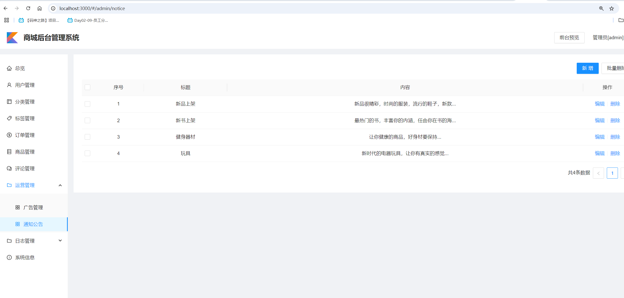 通知公告.png 通知公告.png