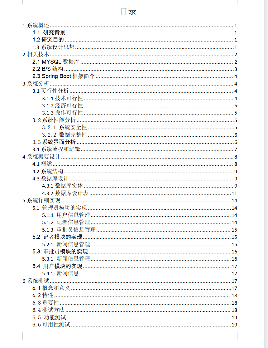 目录.png 目录.png