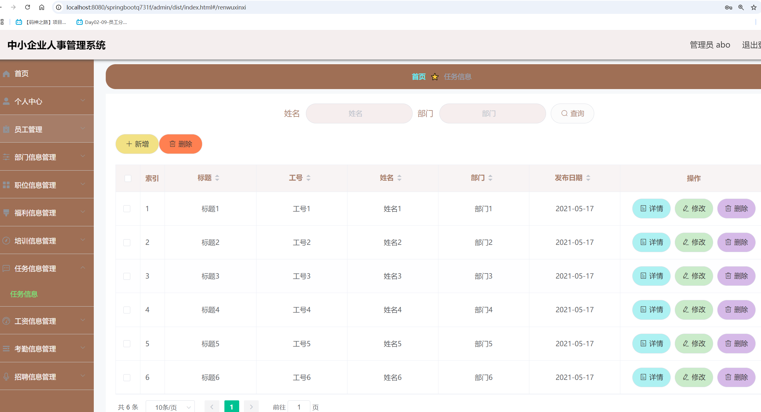 任务信息.png 任务信息.png