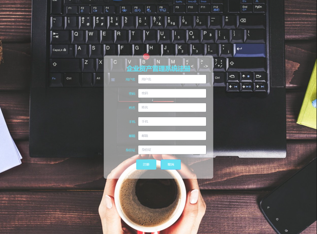 注册.png 注册.png