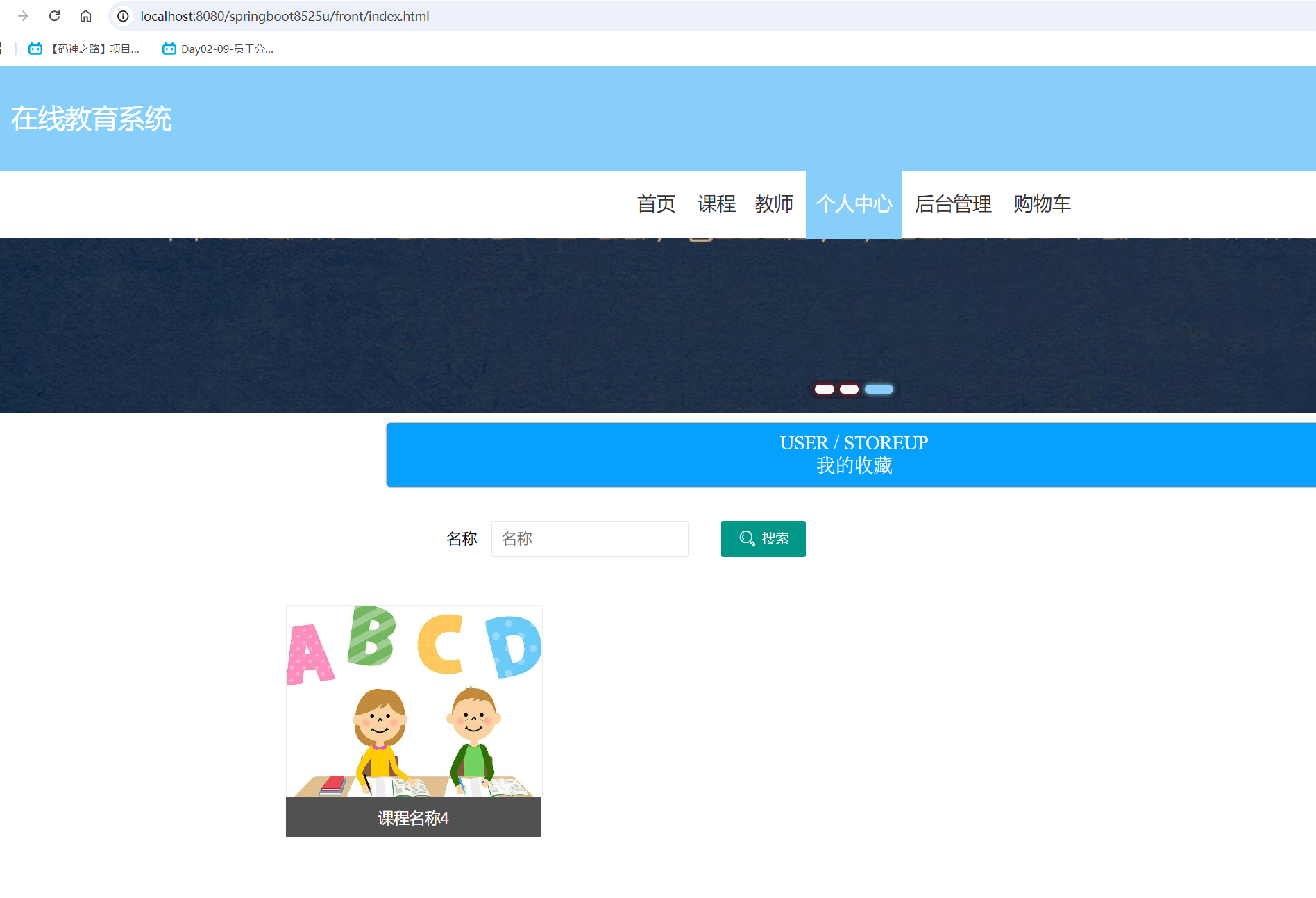 我的收藏.png 我的收藏.png