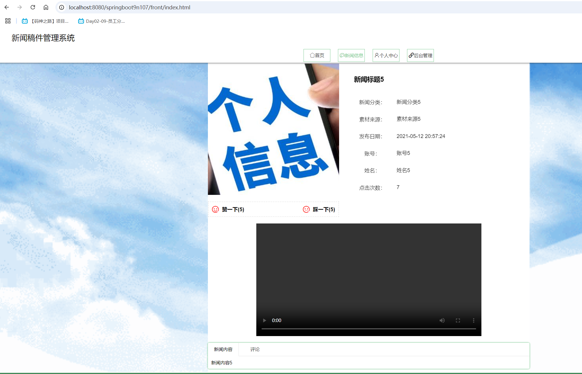 新闻详情.png 新闻详情.png
