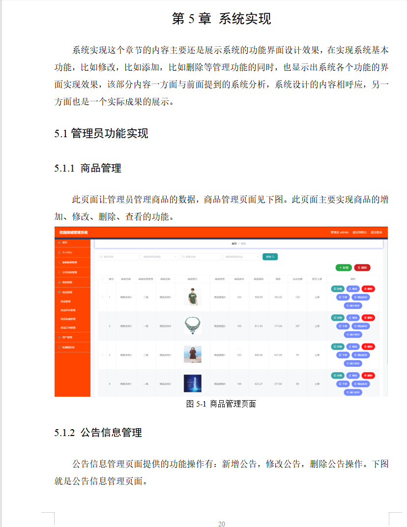 系统实现.png 系统实现.png