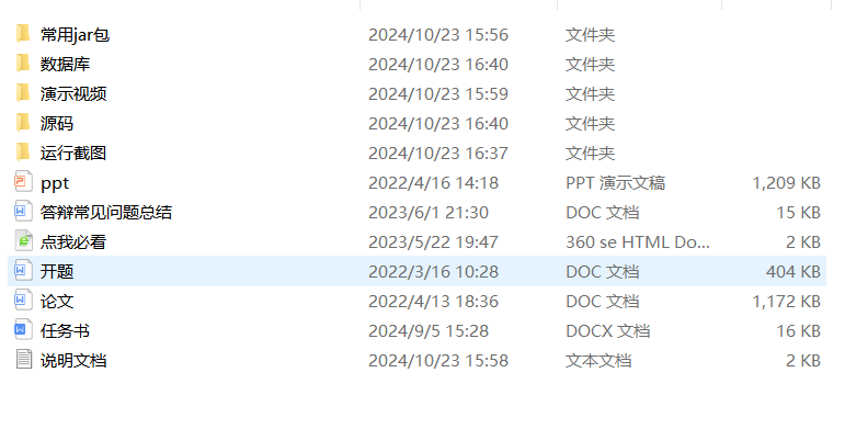 项目内容.png 项目内容.png