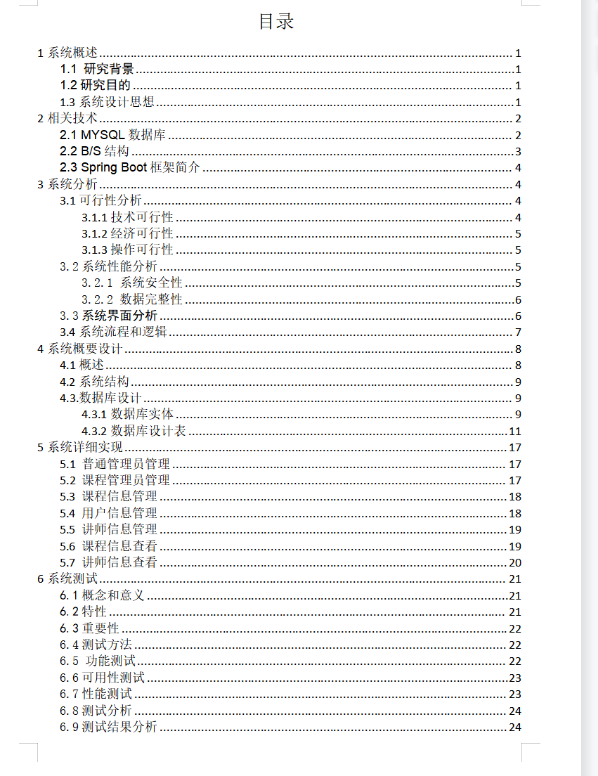 目录.png 目录.png