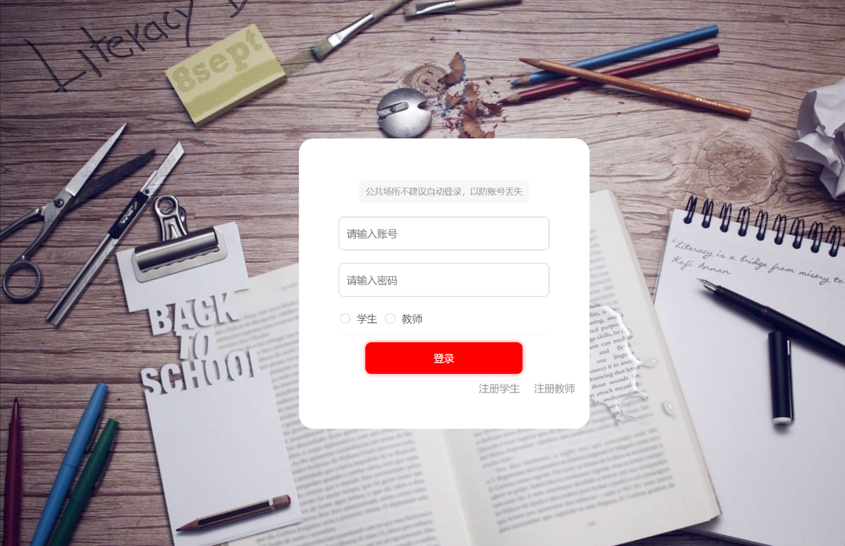 用户登录.png 用户登录.png