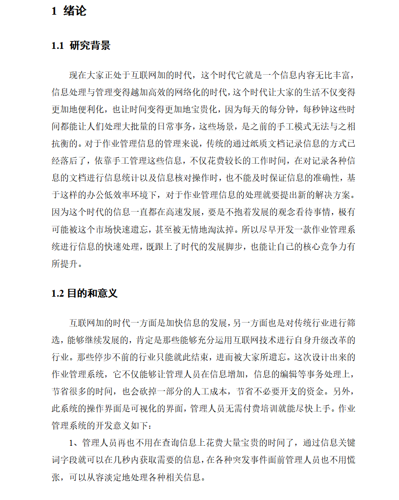 绪论.png 绪论.png