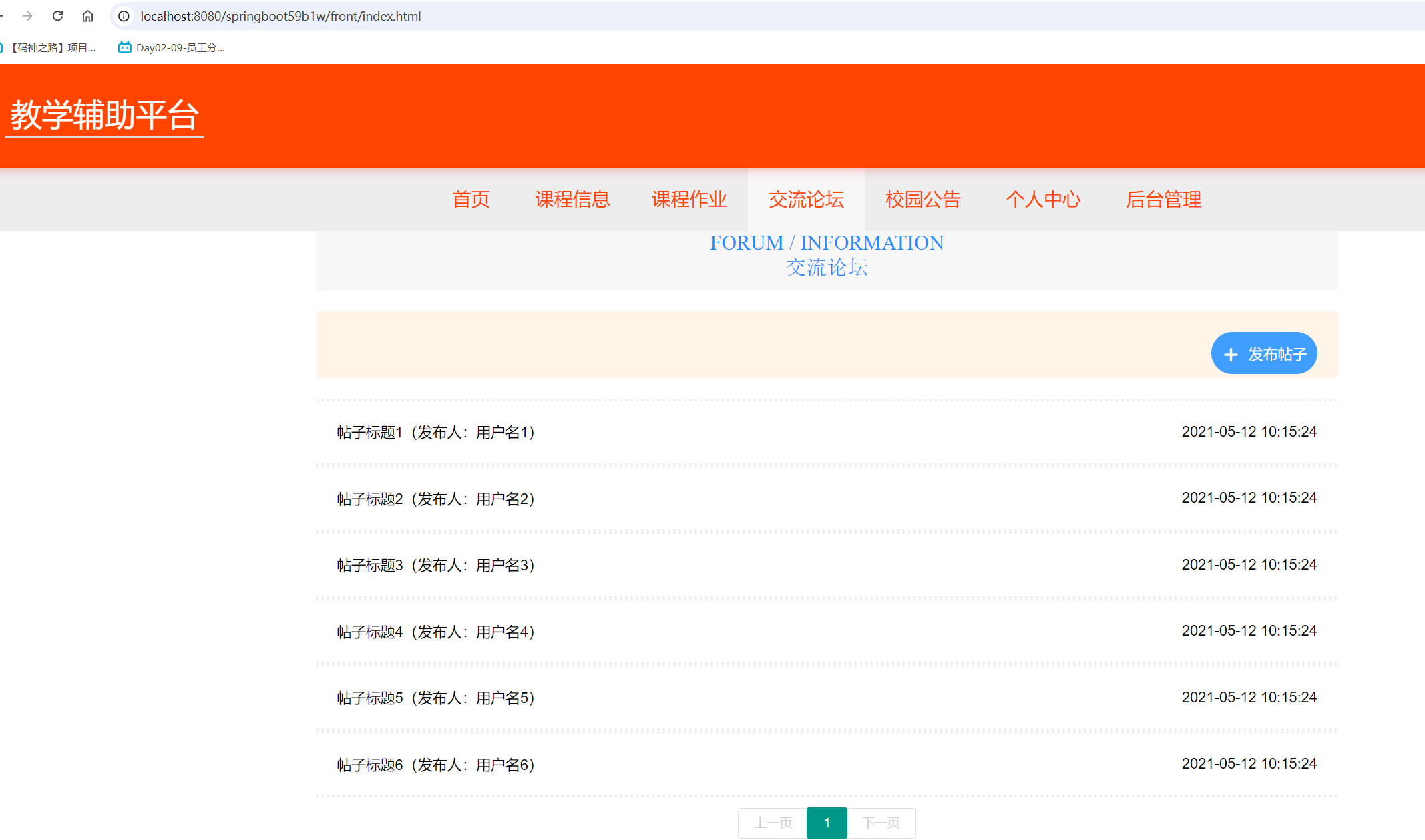 交流论坛.png 交流论坛.png