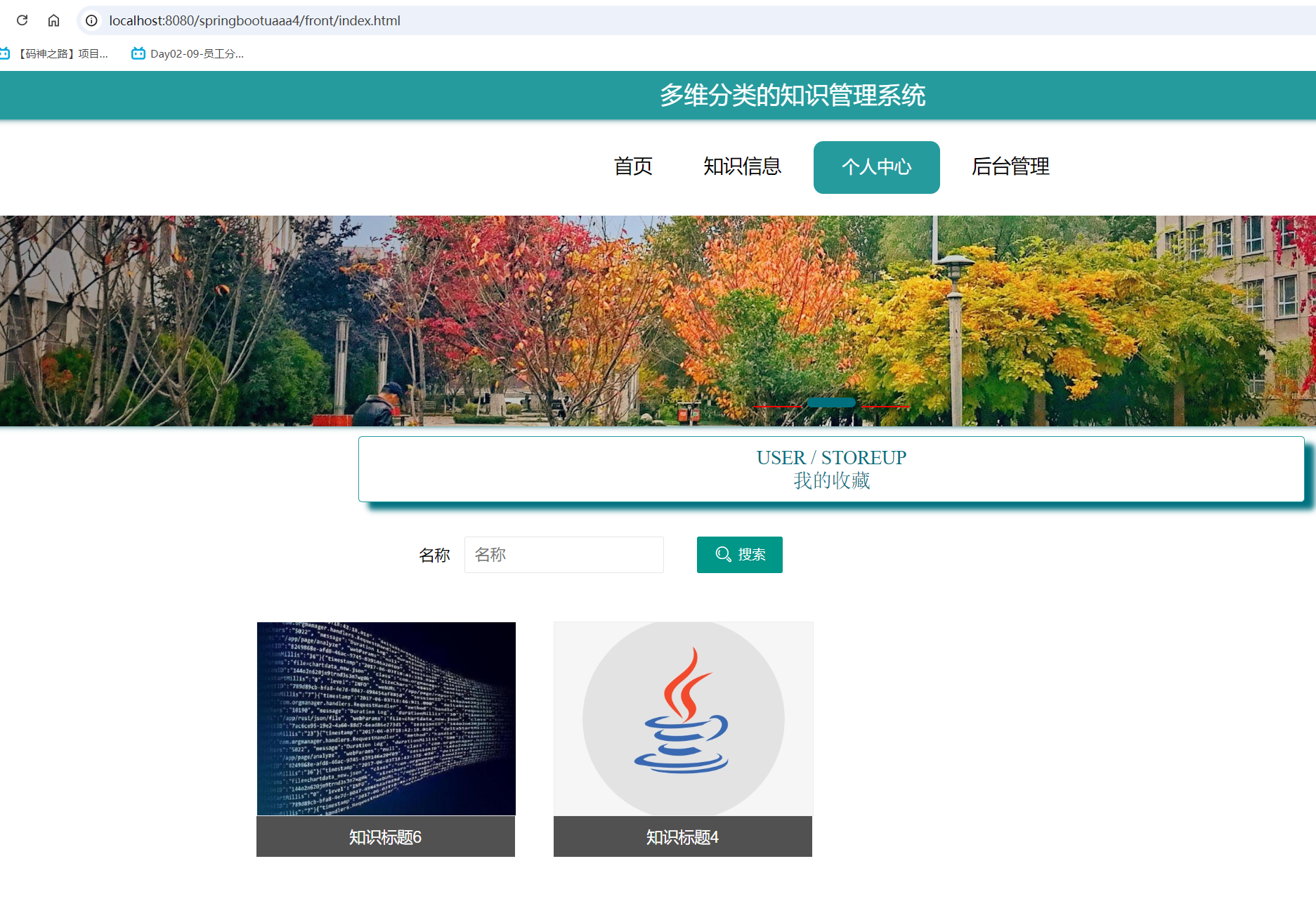 我的收藏.png 我的收藏.png