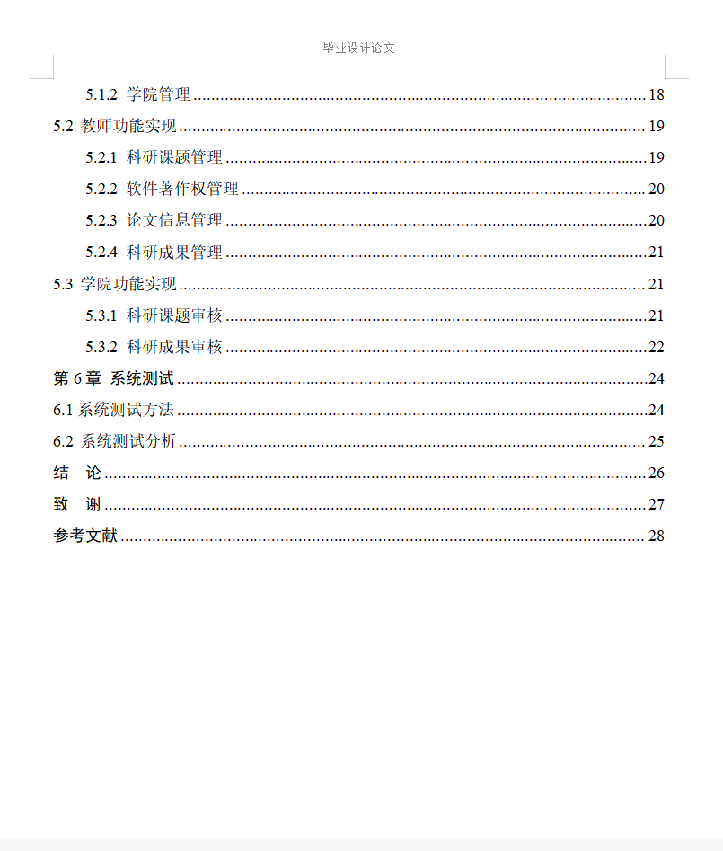 目录2.png 目录2.png