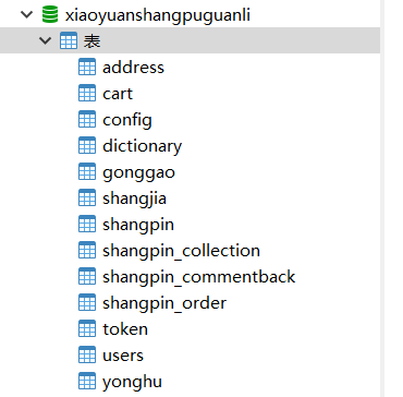 数据库.png 数据库.png