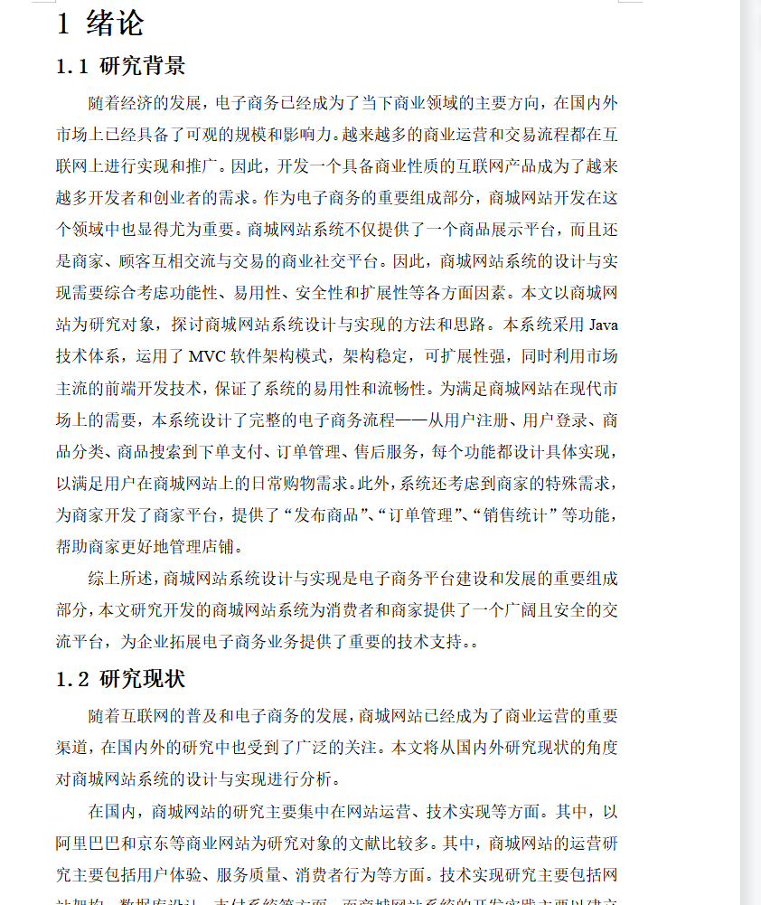 绪论.png 绪论.png