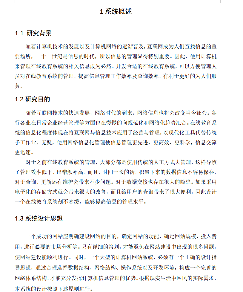 绪论.png 绪论.png