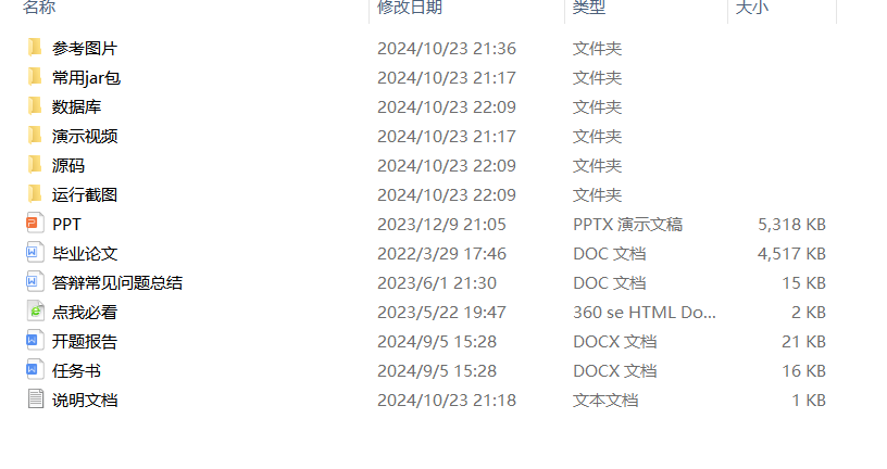 项目内容.png 项目内容.png