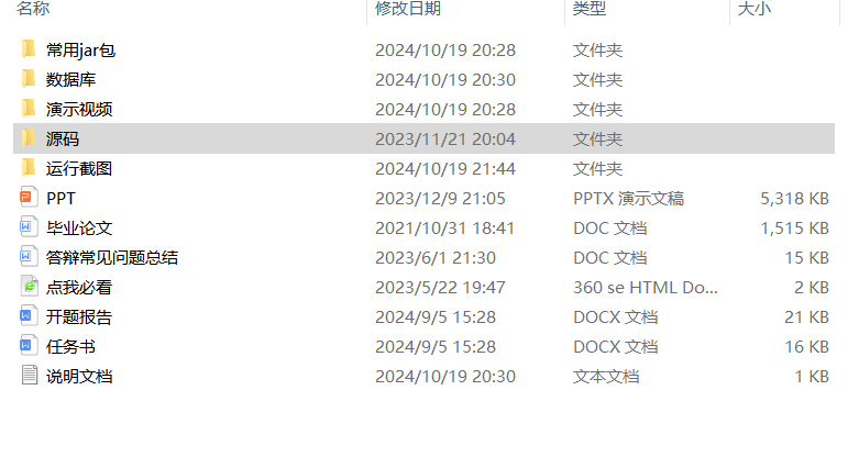 项目内容.png 项目内容.png