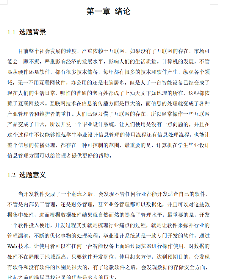 绪论.png 绪论.png