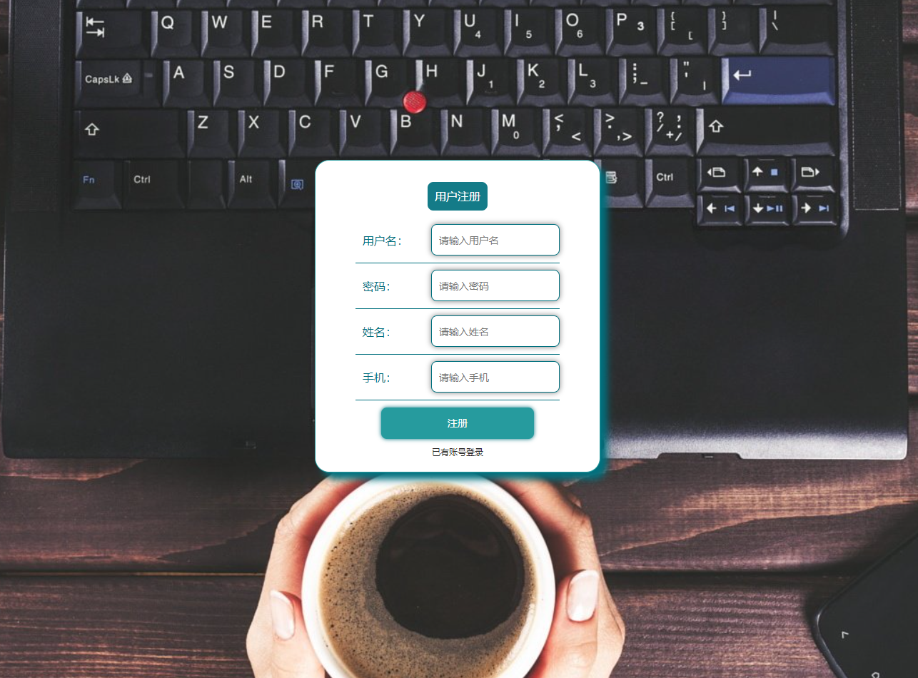 注册.png 注册.png