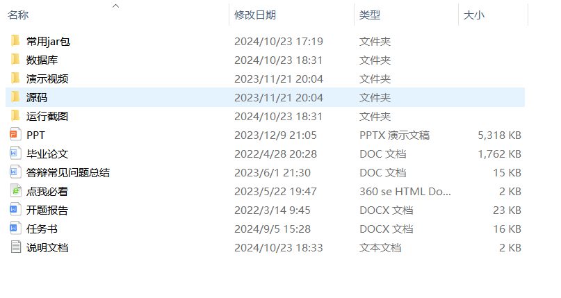 项目内容.png 项目内容.png